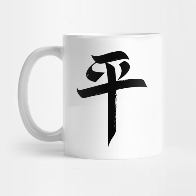 Peace - Japanese Symbol by marieltoigo